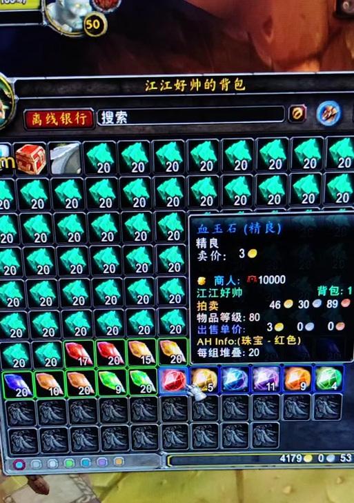 血玉石在魔兽世界中如何装备？步骤是什么？