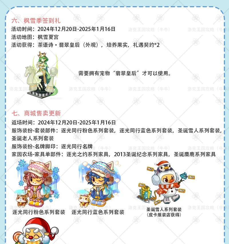 洛克王国游戏中如何关闭角色的叫声？