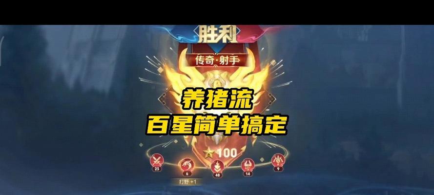 王者荣耀中王者星的计算方式是什么？
