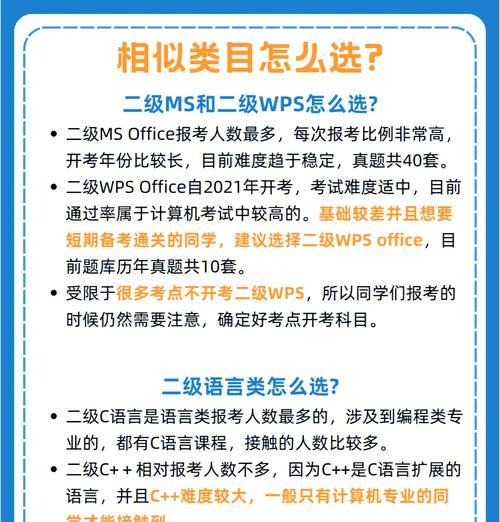 二级技能选择技巧？秒学技能的实战应用？