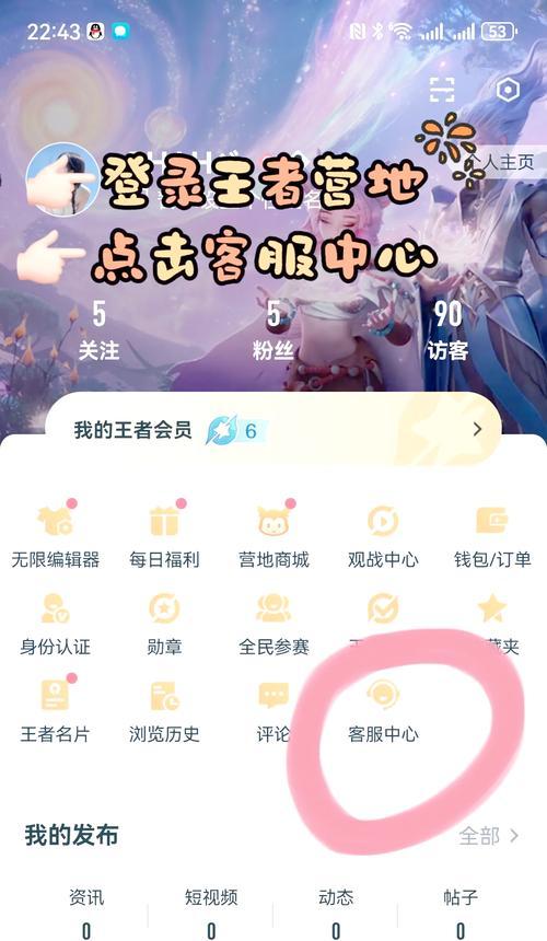 王者荣耀里怎么发注意？快捷消息的设置方法是什么？