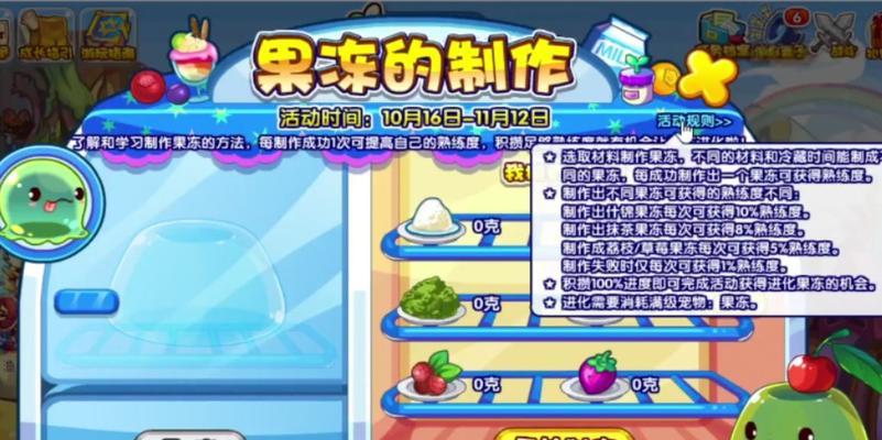 洛克王国果冻抓取方法是什么？
