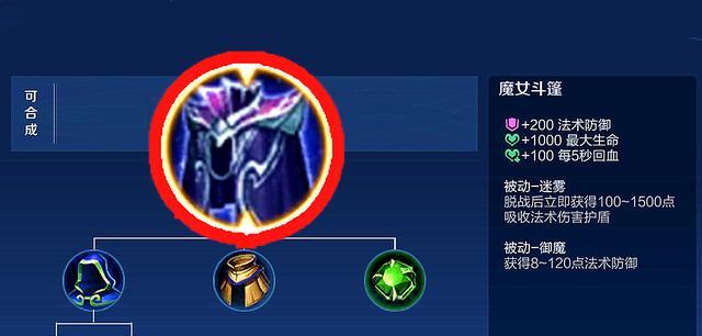 王者荣耀中魔法斗篷如何购买？