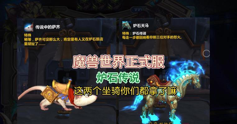 魔兽世界里的坐骑按钮怎么不见了？如何找回坐骑按钮？