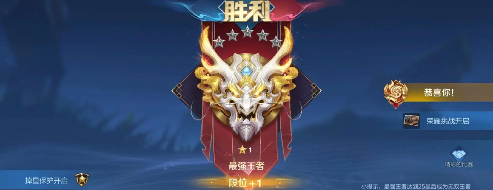 王者荣耀胜利后应该说什么？胜利台词有哪些选择？