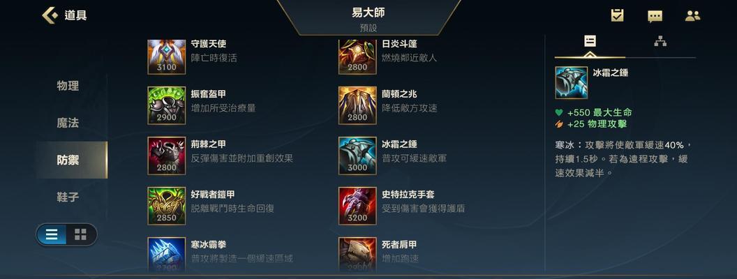 英雄联盟中“肉”角色的定义是什么？