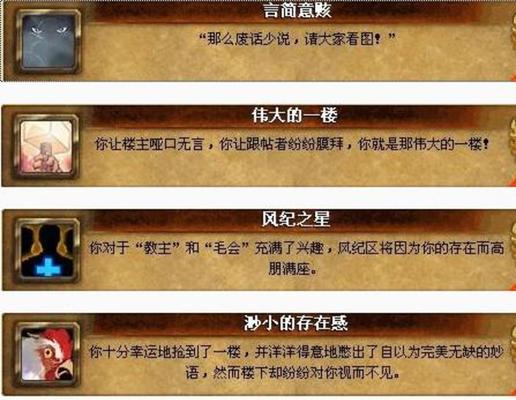 魔兽世界成就如何发布？有哪些步骤？