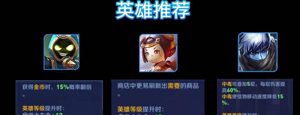 后手选位置的策略和英雄推荐？