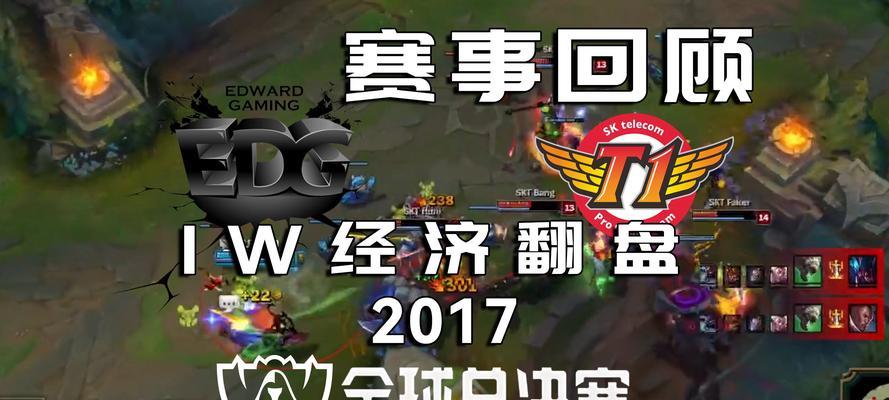 英雄联盟S7赛季有哪些重要事件？
