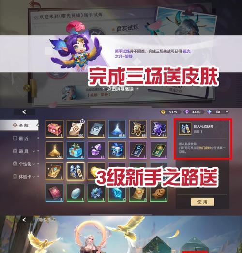 辅助英雄如何送出礼物？