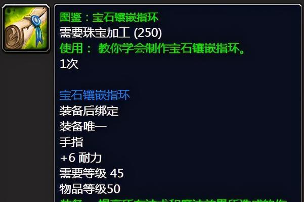 魔兽世界中戒指如何镶嵌宝石？镶嵌后能增强哪些属性？