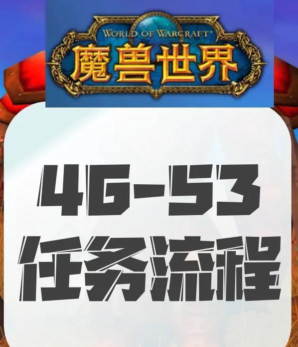 魔兽世界伟大领袖任务的完成方法是什么？