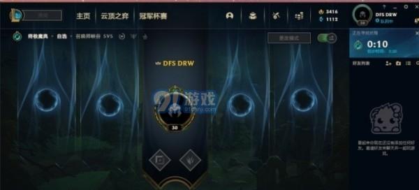 英雄联盟寻找房间的快捷方式是什么？