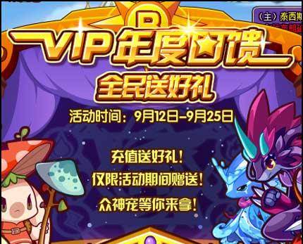 洛克王国鬼王线索获取途径？