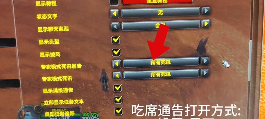 魔兽世界中如何避免喊话被屏蔽？