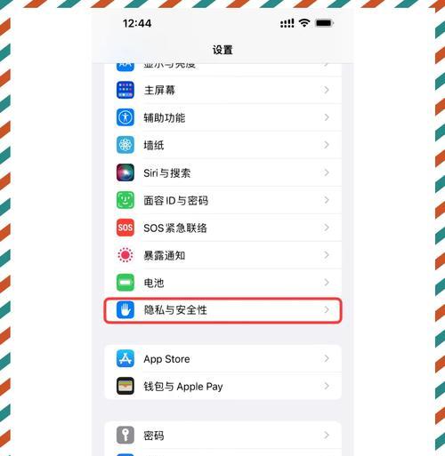 隐私授权解除步骤是什么？