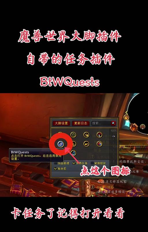 魔兽技能监控插件关闭步骤是什么？