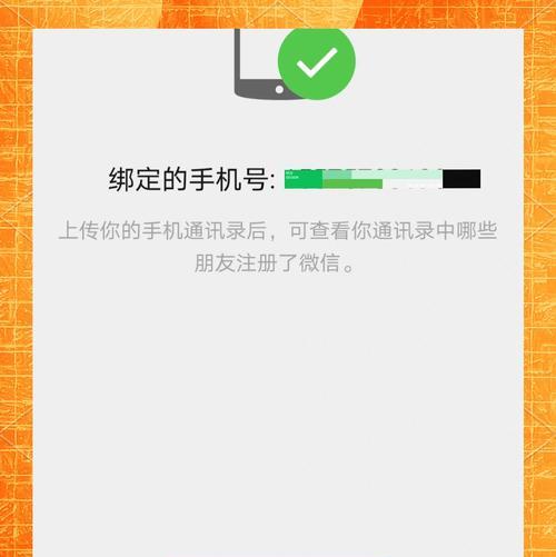 手机账号解除绑定的方法是什么？操作中应注意什么？