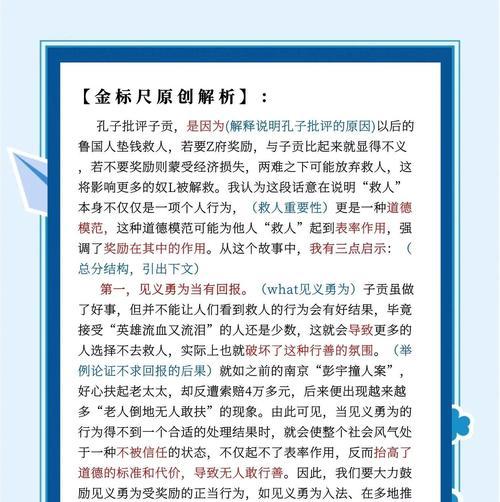 成为徒弟后能获得哪些奖励？如何成为徒弟？