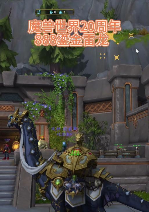 魔兽世界中鎏金的制作方法是什么？需要哪些材料？