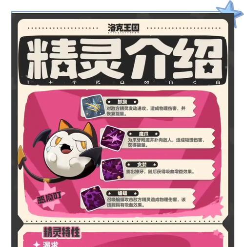洛克王国中恶灵伯爵的获取途径是什么？