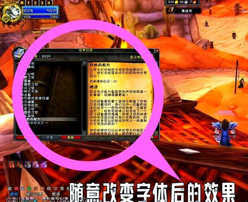 魔兽世界中遇到问题如何进行修改？