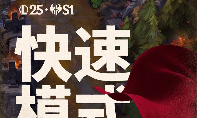 如何获得新模式英雄联盟的参赛资格？