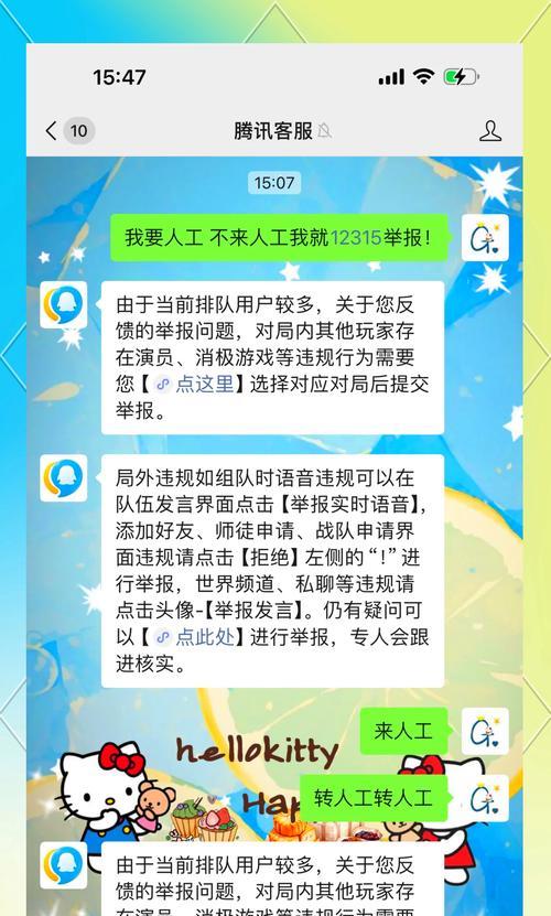 王者荣耀举报机制是怎样的？举报后会有哪些处理结果？