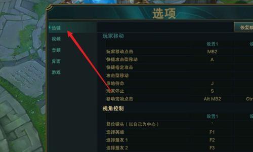 英雄联盟界面设置在中间的方法是什么？这样设置有什么好处？