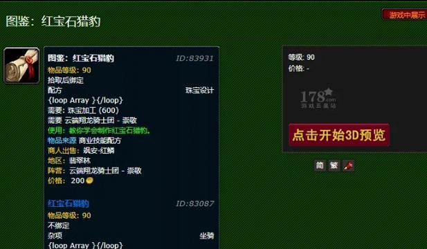 魔兽坐骑怎么得？在哪里可以获取？