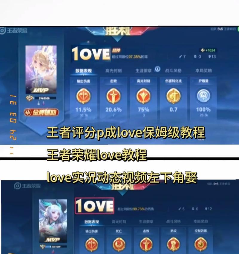 王者荣耀如何快速提高评分？有哪些有效方法？