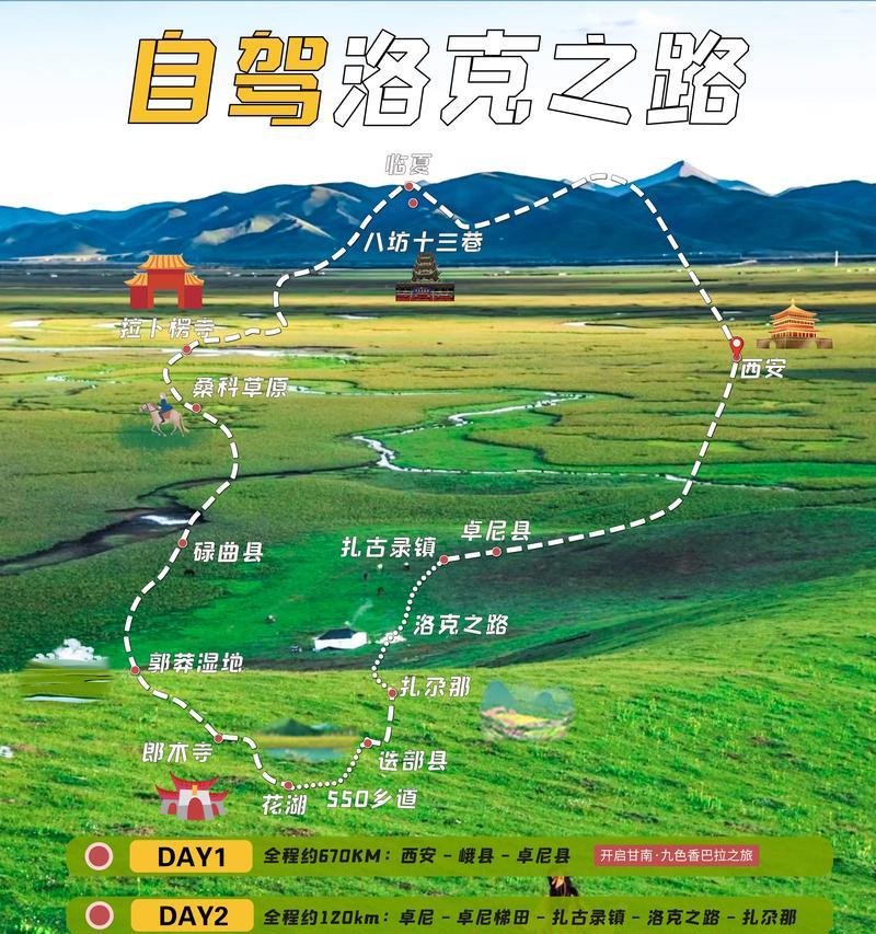洛克王国中如何到达草原？有哪些路线选择？