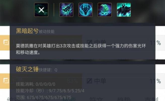 英雄联盟中的五个技能框有何作用？如何正确使用技能框？
