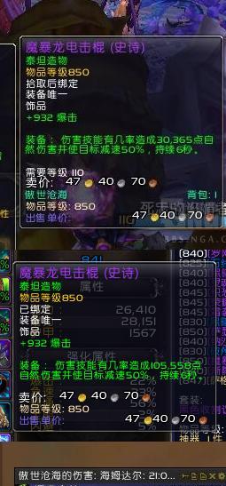 魔兽世界电棍幻化怎么做？电棍幻化的详细步骤是什么？
