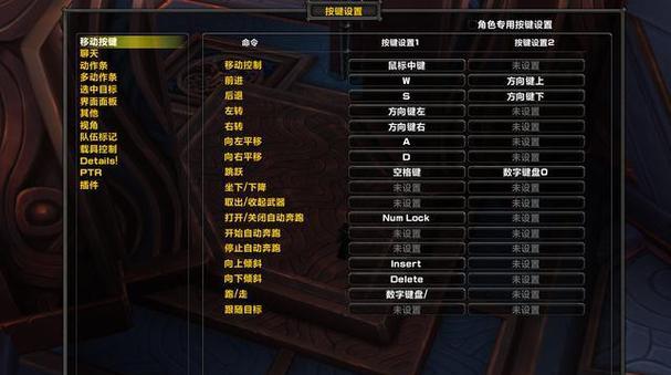 魔兽世界o键设置的步骤是什么？
