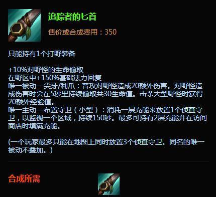 英雄联盟中穿刀装备的属性和作用是什么？