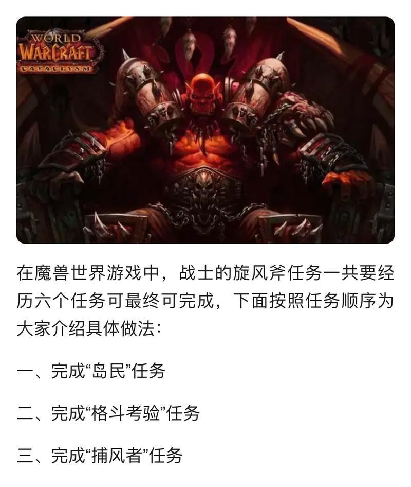 魔兽世界九点五成新任务怎么完成？完成任务的步骤和要点是什么？