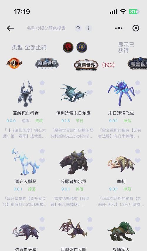 魔兽世界中冰雪虫的寻找方法是什么？