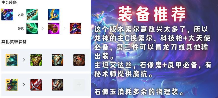 英雄联盟中龙神祈福如何获得？龙神祈福的获取方法是什么？