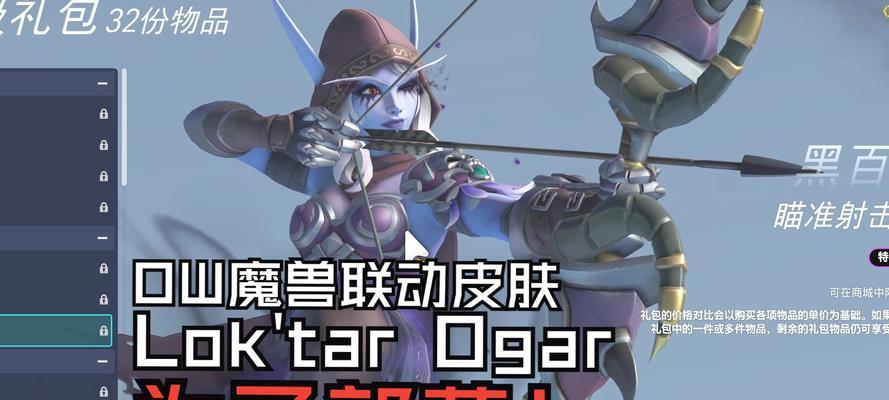 小红书与魔兽世界联动如何参与？