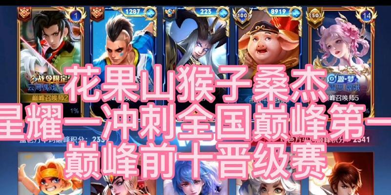 桑杰选择猴子英雄的原因是什么？