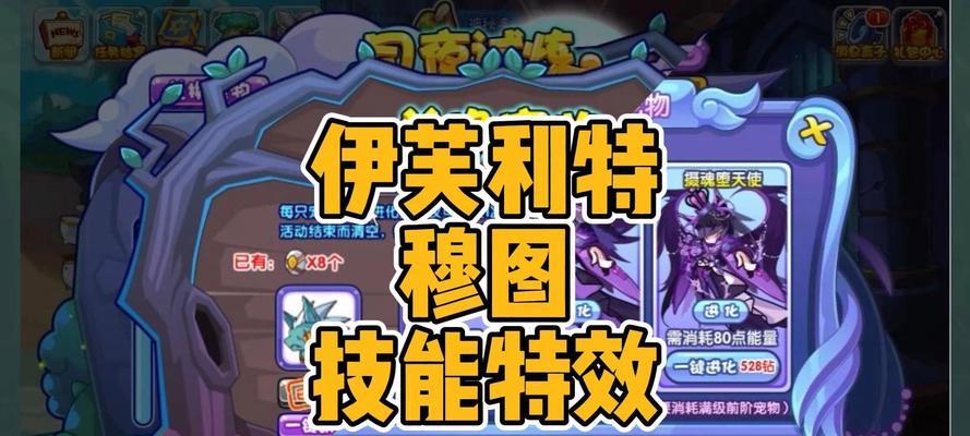 洛克王国伊芙利特的战斗策略是什么？