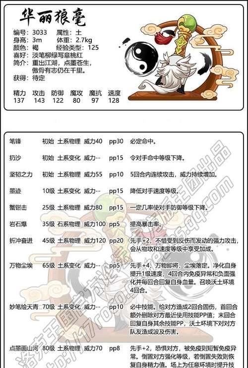洛克王国中精力如何培养？