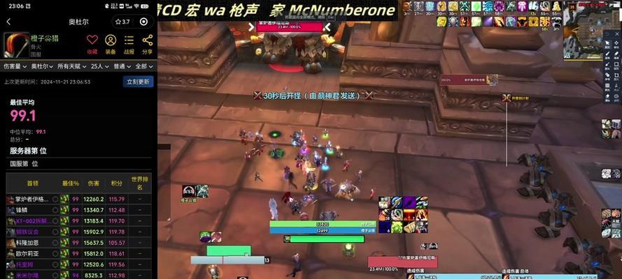 如何设置魔兽世界中人物的血量显示？