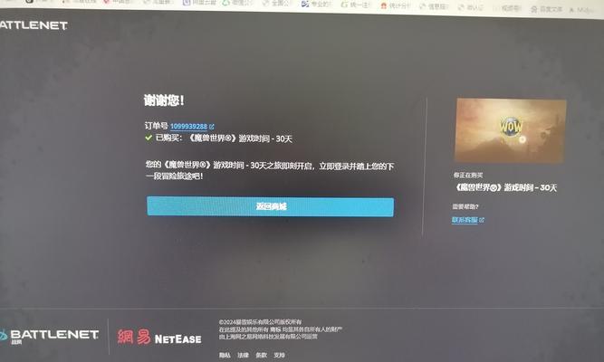 魔兽世界下载失败怎么办？