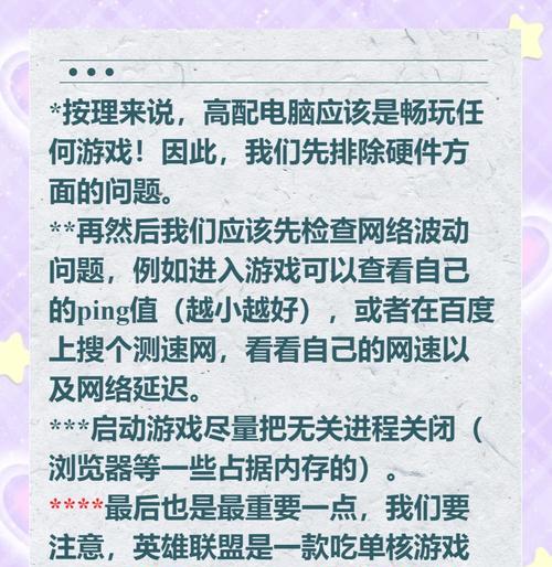 英雄联盟运行卡顿的原因是什么？如何解决？