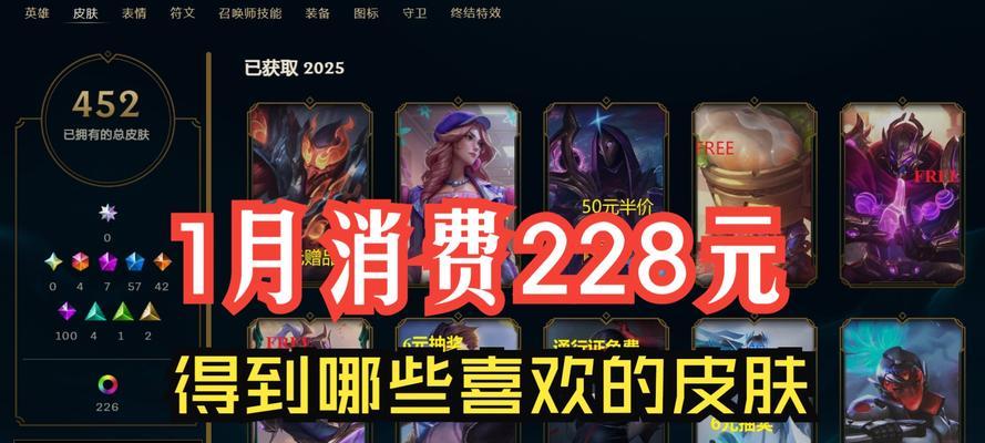 英雄联盟限时券购买皮肤的流程？限时券购买皮肤有哪些优惠？