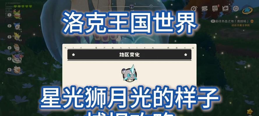 洛克王国月亮的获取方法是什么？月亮有何用途？