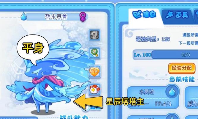 洛克王国灵灵法师培养方法？有哪些技巧？