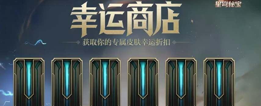英雄联盟商店物品的购买截止日期是何时？如何不错过限时购买？